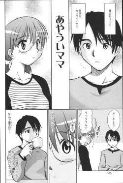 Page 148 of Dashitemo, Iidesyo?