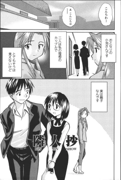 Page 47 of Dashitemo, Iidesyo?