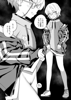 Page 15 of Nijisange Summer