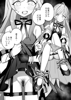 Page 23 of Nijisange Summer