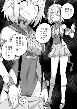 Page 26 of Nijisange Summer