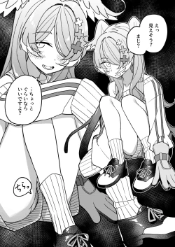 Page 27 of Nijisange Summer