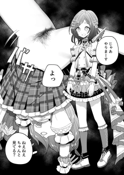 Page 7 of Nijisange Summer