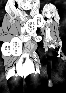 Page 25 of Nijisange Winter