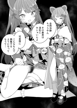 Page 27 of Nijisange Winter