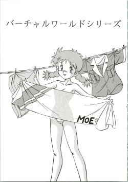 Page 29 of Alps Q File No.001 Itazura Ko