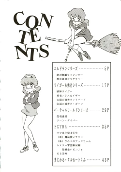 Page 4 of Alps Q File No.001 Itazura Ko