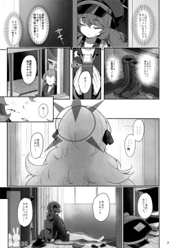 Page 6 of Iroha Doku