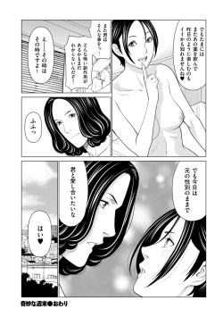 Page 152 of COMIC Kuriberon DUMA 2023-01 Vol.44