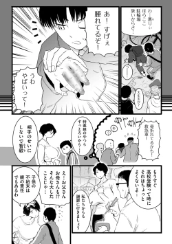 Page 154 of COMIC Kuriberon DUMA 2023-01 Vol.44