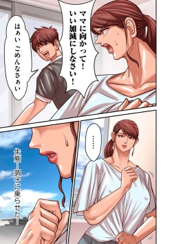 Page 15 of COMIC Kuriberon DUMA 2023-01 Vol.44