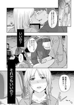 Page 190 of COMIC Kuriberon DUMA 2023-01 Vol.44