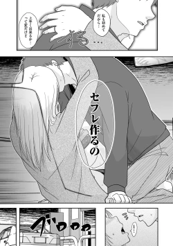 Page 191 of COMIC Kuriberon DUMA 2023-01 Vol.44