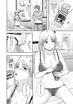 Page 194 of COMIC Kuriberon DUMA 2023-01 Vol.44