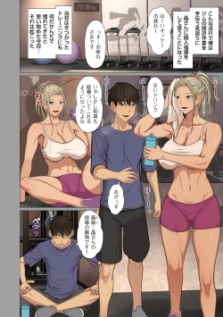 Page 218 of COMIC Kuriberon DUMA 2023-01 Vol.44