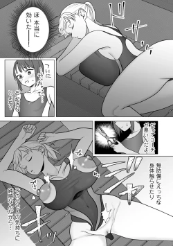 Page 241 of COMIC Kuriberon DUMA 2023-01 Vol.44