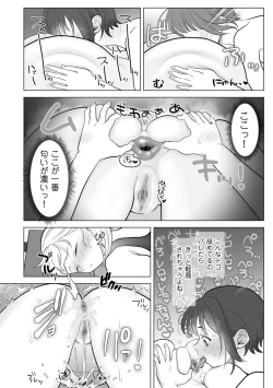 Page 244 of COMIC Kuriberon DUMA 2023-01 Vol.44