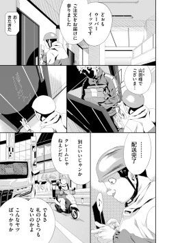 Page 255 of COMIC Kuriberon DUMA 2023-01 Vol.44
