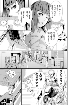 Page 259 of COMIC Kuriberon DUMA 2023-01 Vol.44