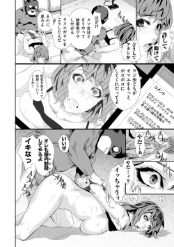 Page 274 of COMIC Kuriberon DUMA 2023-01 Vol.44