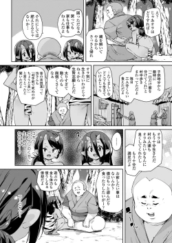 Page 110 of Towako Oboro Emaki 12