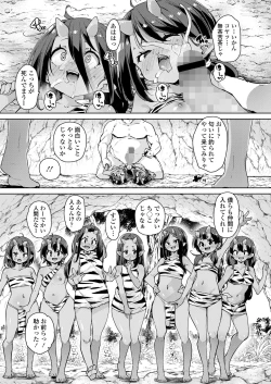 Page 121 of Towako Oboro Emaki 12