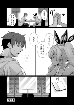 Page 160 of Towako Oboro Emaki 12