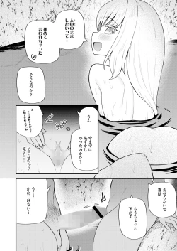 Page 24 of Towako Oboro Emaki 12