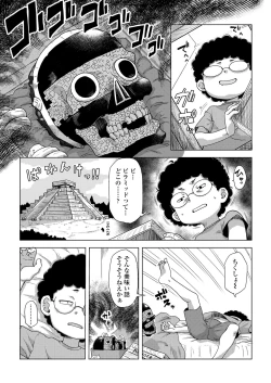 Page 39 of Towako Oboro Emaki 12