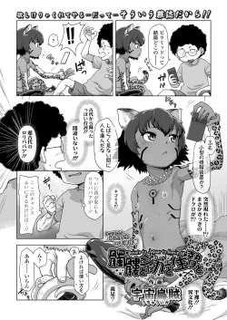 Page 40 of Towako Oboro Emaki 12