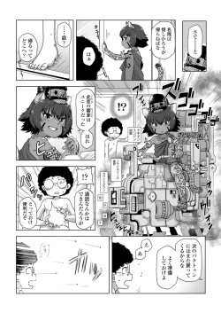 Page 55 of Towako Oboro Emaki 12