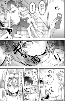 Page 59 of Towako Oboro Emaki 12