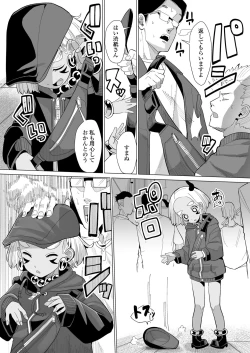 Page 82 of Towako Oboro Emaki 12