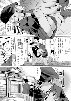 Page 83 of Towako Oboro Emaki 12