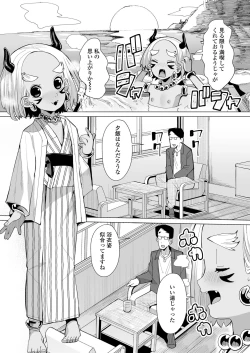 Page 86 of Towako Oboro Emaki 12