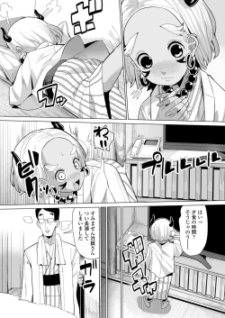 Page 88 of Towako Oboro Emaki 12