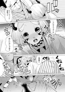 Page 93 of Towako Oboro Emaki 12