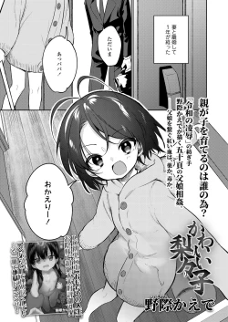 Page 105 of COMIC LO 2023-02