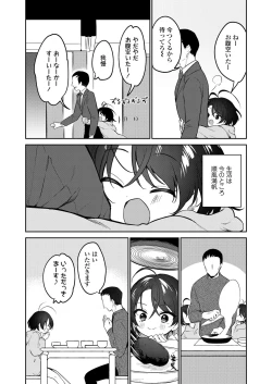 Page 106 of COMIC LO 2023-02