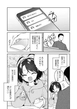 Page 107 of COMIC LO 2023-02