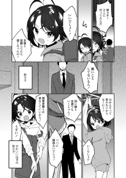 Page 109 of COMIC LO 2023-02