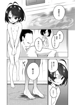 Page 115 of COMIC LO 2023-02