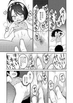 Page 121 of COMIC LO 2023-02