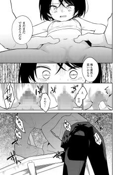 Page 127 of COMIC LO 2023-02