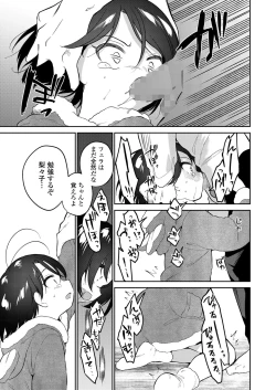 Page 135 of COMIC LO 2023-02