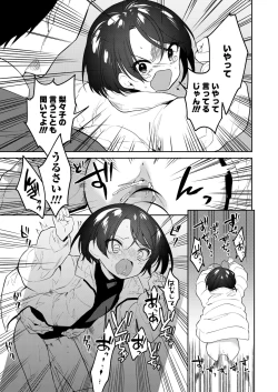 Page 143 of COMIC LO 2023-02