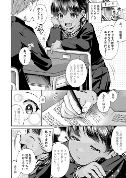 Page 186 of COMIC LO 2023-02