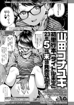 Page 205 of COMIC LO 2023-02