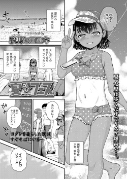 Page 207 of COMIC LO 2023-02