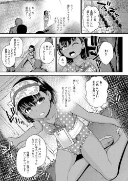 Page 209 of COMIC LO 2023-02